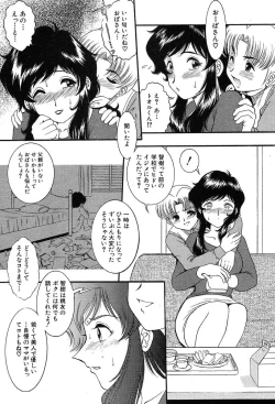 Page 275 of COMIC MUJIN 2004-03