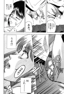 Page 302 of COMIC MUJIN 2004-03