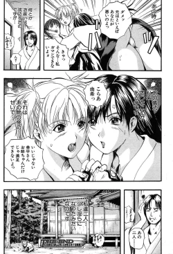 Page 30 of COMIC MUJIN 2004-03