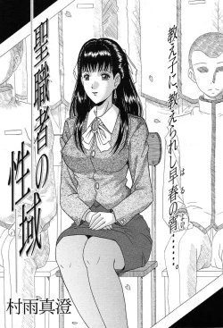 Page 317 of COMIC MUJIN 2004-03