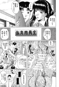 Page 339 of COMIC MUJIN 2004-03