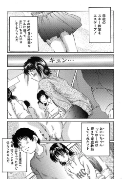 Page 345 of COMIC MUJIN 2004-03