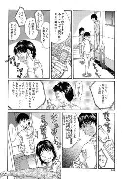 Page 346 of COMIC MUJIN 2004-03