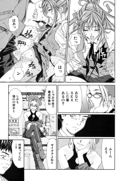 Page 37 of COMIC MUJIN 2004-03