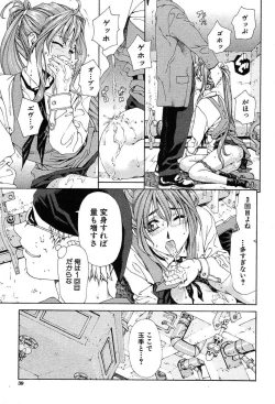 Page 39 of COMIC MUJIN 2004-03