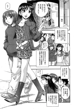 Page 401 of COMIC MUJIN 2004-03