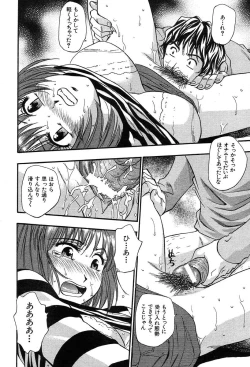 Page 410 of COMIC MUJIN 2004-03