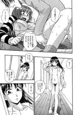 Page 411 of COMIC MUJIN 2004-03