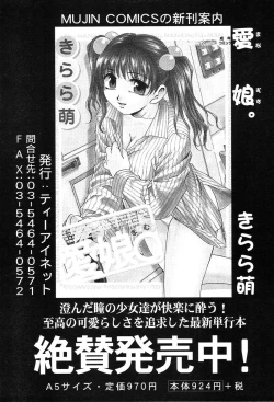 Page 421 of COMIC MUJIN 2004-03