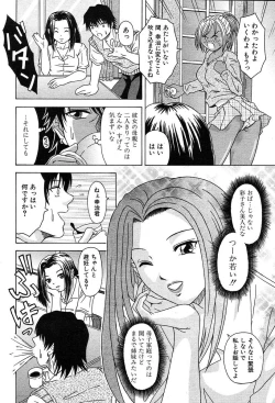 Page 426 of COMIC MUJIN 2004-03