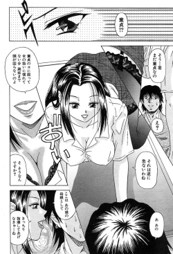 Page 428 of COMIC MUJIN 2004-03