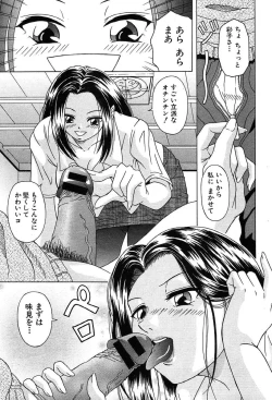 Page 429 of COMIC MUJIN 2004-03