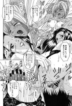 Page 442 of COMIC MUJIN 2004-03