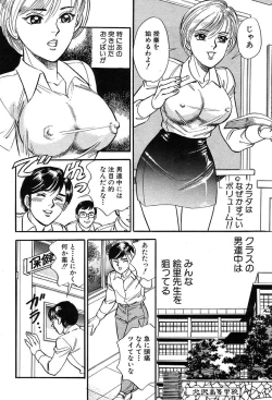 Page 448 of COMIC MUJIN 2004-03