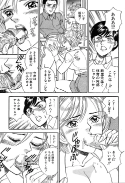 Page 449 of COMIC MUJIN 2004-03