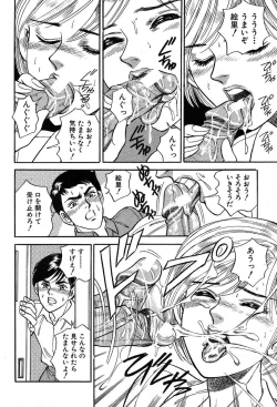 Page 450 of COMIC MUJIN 2004-03