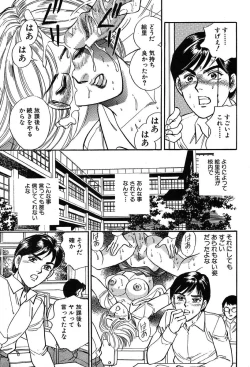 Page 455 of COMIC MUJIN 2004-03