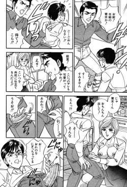 Page 458 of COMIC MUJIN 2004-03