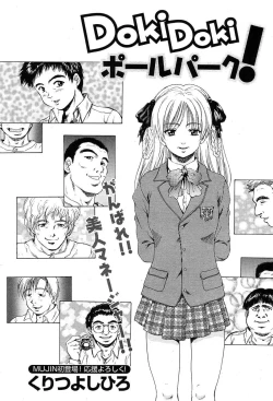 Page 472 of COMIC MUJIN 2004-03