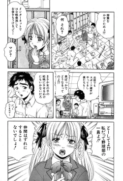 Page 475 of COMIC MUJIN 2004-03