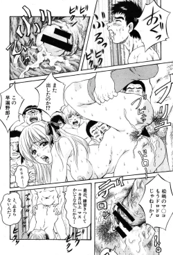 Page 492 of COMIC MUJIN 2004-03