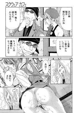 Page 51 of COMIC MUJIN 2004-03