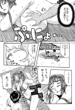 Page 528 of COMIC MUJIN 2004-03