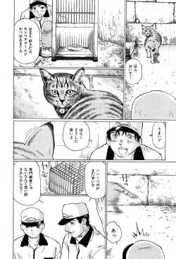 Page 550 of COMIC MUJIN 2004-03