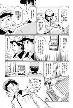 Page 551 of COMIC MUJIN 2004-03