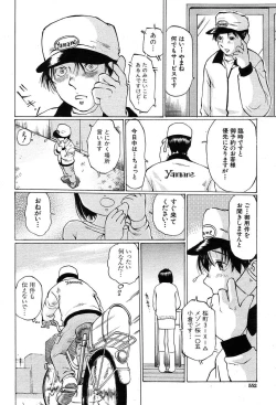 Page 552 of COMIC MUJIN 2004-03