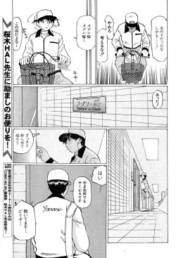 Page 553 of COMIC MUJIN 2004-03