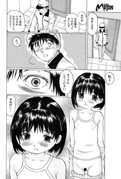 Page 554 of COMIC MUJIN 2004-03