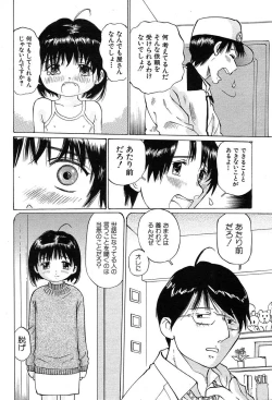 Page 556 of COMIC MUJIN 2004-03