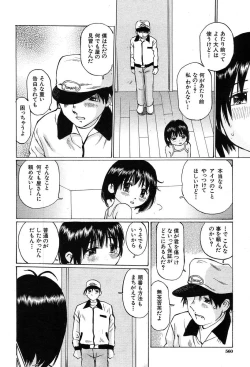 Page 560 of COMIC MUJIN 2004-03