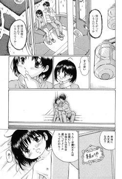 Page 563 of COMIC MUJIN 2004-03