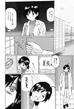 Page 570 of COMIC MUJIN 2004-03