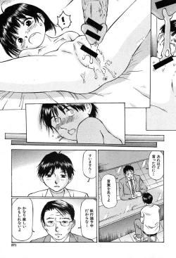 Page 571 of COMIC MUJIN 2004-03