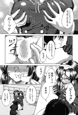 Page 582 of COMIC MUJIN 2004-03