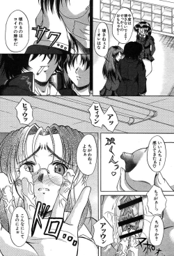 Page 586 of COMIC MUJIN 2004-03