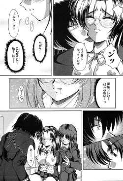 Page 589 of COMIC MUJIN 2004-03