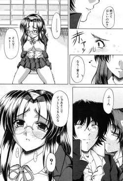 Page 590 of COMIC MUJIN 2004-03