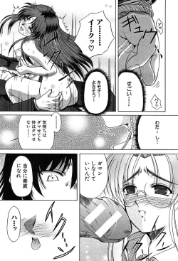 Page 592 of COMIC MUJIN 2004-03