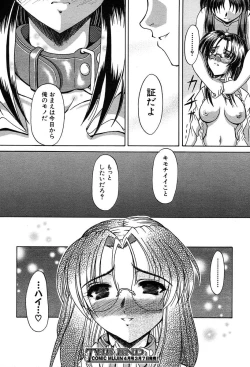 Page 602 of COMIC MUJIN 2004-03