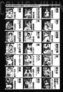 Page 605 of COMIC MUJIN 2004-03