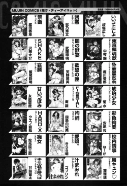 Page 607 of COMIC MUJIN 2004-03