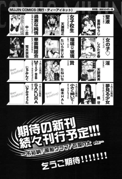 Page 608 of COMIC MUJIN 2004-03