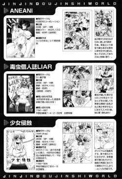 Page 615 of COMIC MUJIN 2004-03