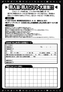 Page 616 of COMIC MUJIN 2004-03