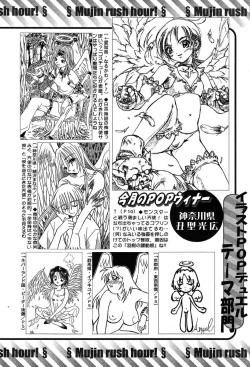 Page 624 of COMIC MUJIN 2004-03