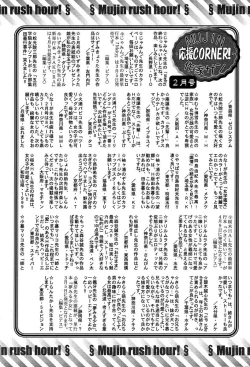 Page 631 of COMIC MUJIN 2004-03